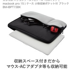 エレコム パソコンケース PCケース 15.6インチ ( macbook pro 15 ) ケース 小物収納ポケット付 ブラック BM-IBPT15BKの画像