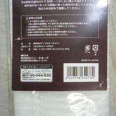 ☆男専用 ボディタオル ロングサイズ120cm 日本製の画像