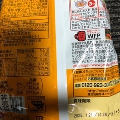 お話中チキンラーメン9個&0秒チキン6個の画像