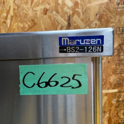 C(6625)マルゼン 二槽シンク BS2-126N バックガードなし W1200D600H800 流し台 ステンレス流し台 業務用シ