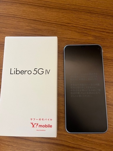 Libero 5G IV  ブルー