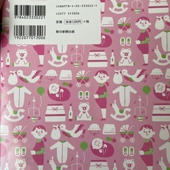 妊娠、出産事典　本の画像