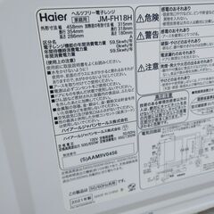 【取引成立】美品 Haier ハイアール 電子レンジ JM-FH18H 2021年製【中古】の画像