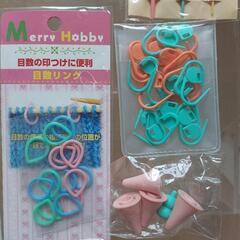 編み物本、棒針、小道具セットの画像
