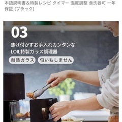 ノンフライヤーロイルの画像