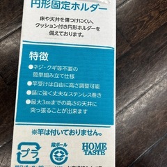 ベランダ突ぱり物干し、物干し竿２つ付きの画像