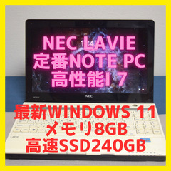 NEC Lavie 高性能Corei7最新Windows11 メ...
