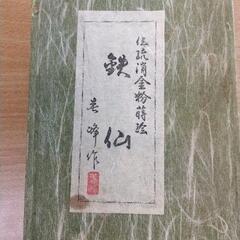 0829-193 硯箱セットの画像