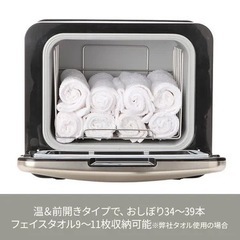タオルウォーマー　おしぼりの画像