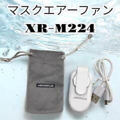 【ジモティ価格】【SALE】mask Air fan マスクエア...