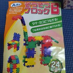 3歳からの知育　そうぞうブロック　Bの画像