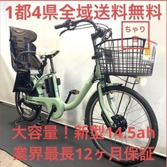 1都4県全域送料無料　業界最長12ヶ月保証　電動アシスト自転車　ブリヂストン　ビッケモブdd 新型　24インチ　子供乗せ　g829