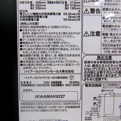 Haier 電子レンジ フラット 2021年製 ハイアール JM-FH18H あたため専用 黒 ブラック 家電 キッチン家電 札幌市 厚別区の画像