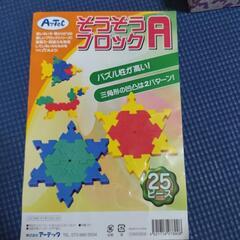 3歳からの知育　そうぞうブロック　Aの画像