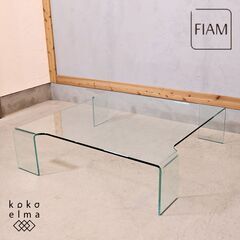 FIAM italia(フィアム イタリア)のneutra(ニュ...
