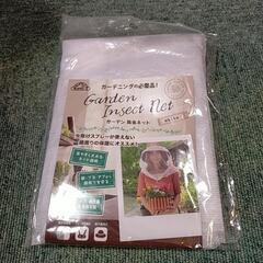 ガーデン防虫ネット　2セット