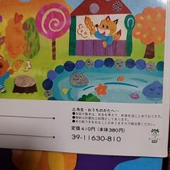 12冊セット　きもちにきづく、つたえあう学研のおはなしえほんの画像