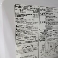 J7473  Haier　ハイアール　電子レンジ　JM-FH18E2　2023年製  クリーニング済み 　【リユースのサカイ柏店】の画像