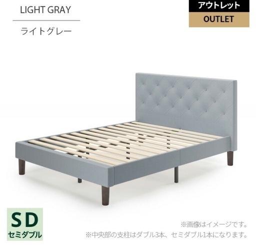 セミダブルベッド※フレームのみ