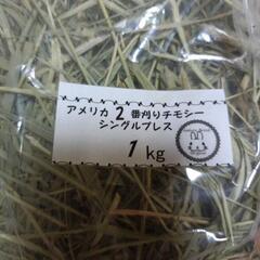 モルモット　えさの画像