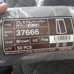 美容商品】プレミアムペーパーガウン(前開き)