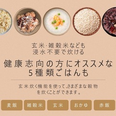 【新品未使用】① 炊飯器 3合炊飯器 一人暮らし 6つの便利なモード(白米、麦ごはん、おかゆ、玄米、煮込み、炊込み)  ミニ炊飯器 一人用 すいはんき ひとり暮らし用  炊飯 器おしゃれ 持ち運び便利 車中泊 キャンプ  白 1人用 持ち運び便利 キャンプの画像