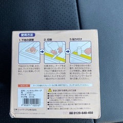 新品ノンスリップテープですの画像