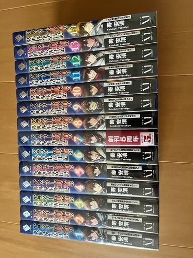 アラフォー賢者の異世界生活日記14巻まで