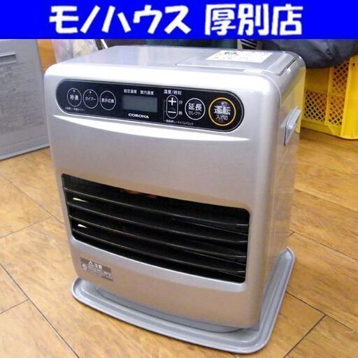 コロナ ファンヒーター FH-G3220Y 2020年製 石油ストーブ 木造9畳 コンクリート12畳 タンク容量5L CORONA 札幌市 厚別区