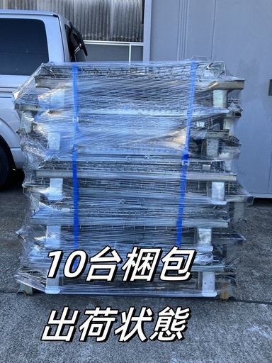 メッシュパレット　中古品A   10台セット