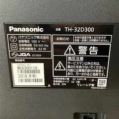 パナソニック　32型　液晶テレビの画像