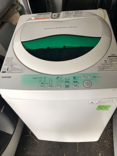 NO 420 北九州市内配送設置無料✨　東芝 AW-705-W ピュアホワイト [簡易乾燥機能付き洗濯機 (5kg)]