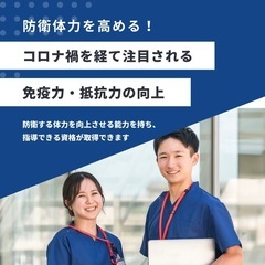 防衛体力専門指導士認定試験申込み受付中