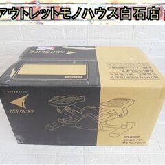 新品 エアロライフ サイドステッパー DR-3865 トレーニン...