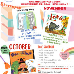 【９月、11月】０〜３歳児　Mom&Baby 絵本＆クラフトクラス