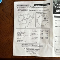 クールジョイかき氷器　製氷カップ無し　取説・元箱有り　　　の画像