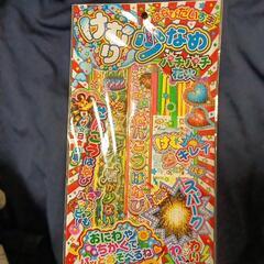【新品未開封】お子様　手持ち花火
