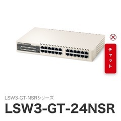 スイッチングハブ