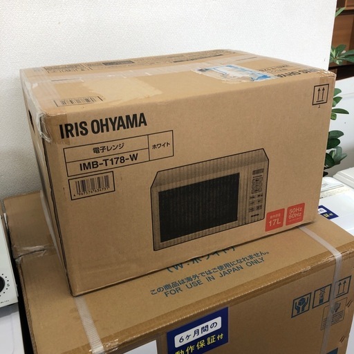 未使用品　IRIS OHYAMA電子レンジ売ります！