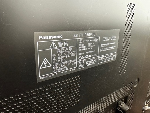 動作〇 パナソニック プラズマテレビPanasonic　TH-P50VT5　 