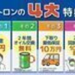 マツダ　プレマシー　自己破産、任意整理の経験がある方でも👍の画像