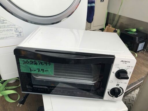 配送可能　オーブントースター ホワイト AT-980(W)