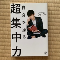 幼女戦記1巻《小説》｜自分を操る超集中力の画像