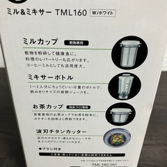 TESCOM ミル&ミキサー TML160の画像