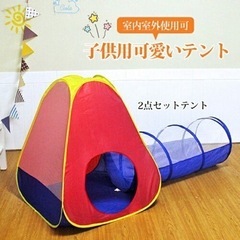 子供テント ボールハウス トンネルテント 子供用 秘密基地 室内...