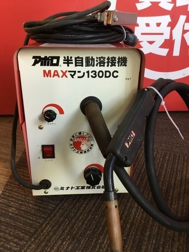 【店頭引取限定】【中古】【現状販売】ミナト工業株式会社 半自動溶接機 33,000円(税込)