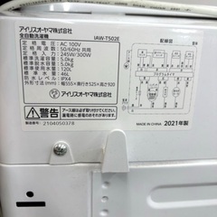 桐生店【現状品】j8-44 洗濯機 IRIS OHYAMA アイリスオーヤマ IAW-T502E 2021年製の画像