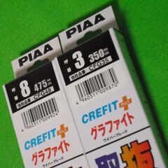 PIAA ワイパーブレード&ゴムの画像