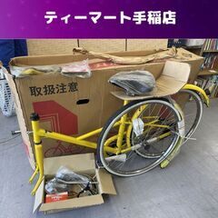 希少 長期保管 未組立 丸石サイクル Soneat SNC24-Y 24インチ イエロー 自転車 レトロ ママチャリ ソニート 店頭引き渡し歓迎 札幌市