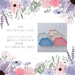 体験レッスンのご案内です♡特別価格の体験レッスンですの画像